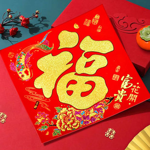 Velvet Fu Character Door Stickers with Self-Adhesive Backing, Universal New Year Fu Character Stickers, Spring Festival Decoration, Lucky Money New Year Pictures Stickers, Year of the Horse Wholesale