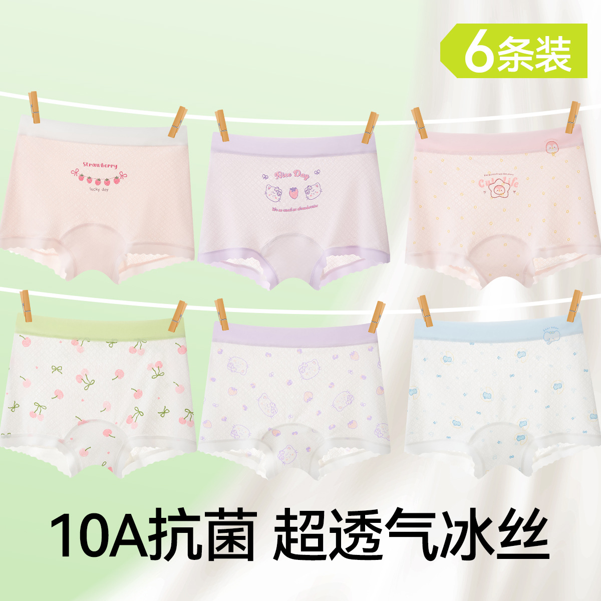 8065+8071+8074 [6 pieces of breathable ice silk]
