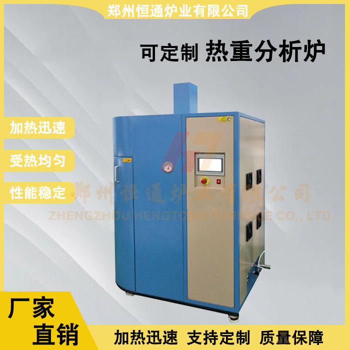 恒通 1200℃实验室热重分析炉  高温马弗炉 实验电炉 TGA