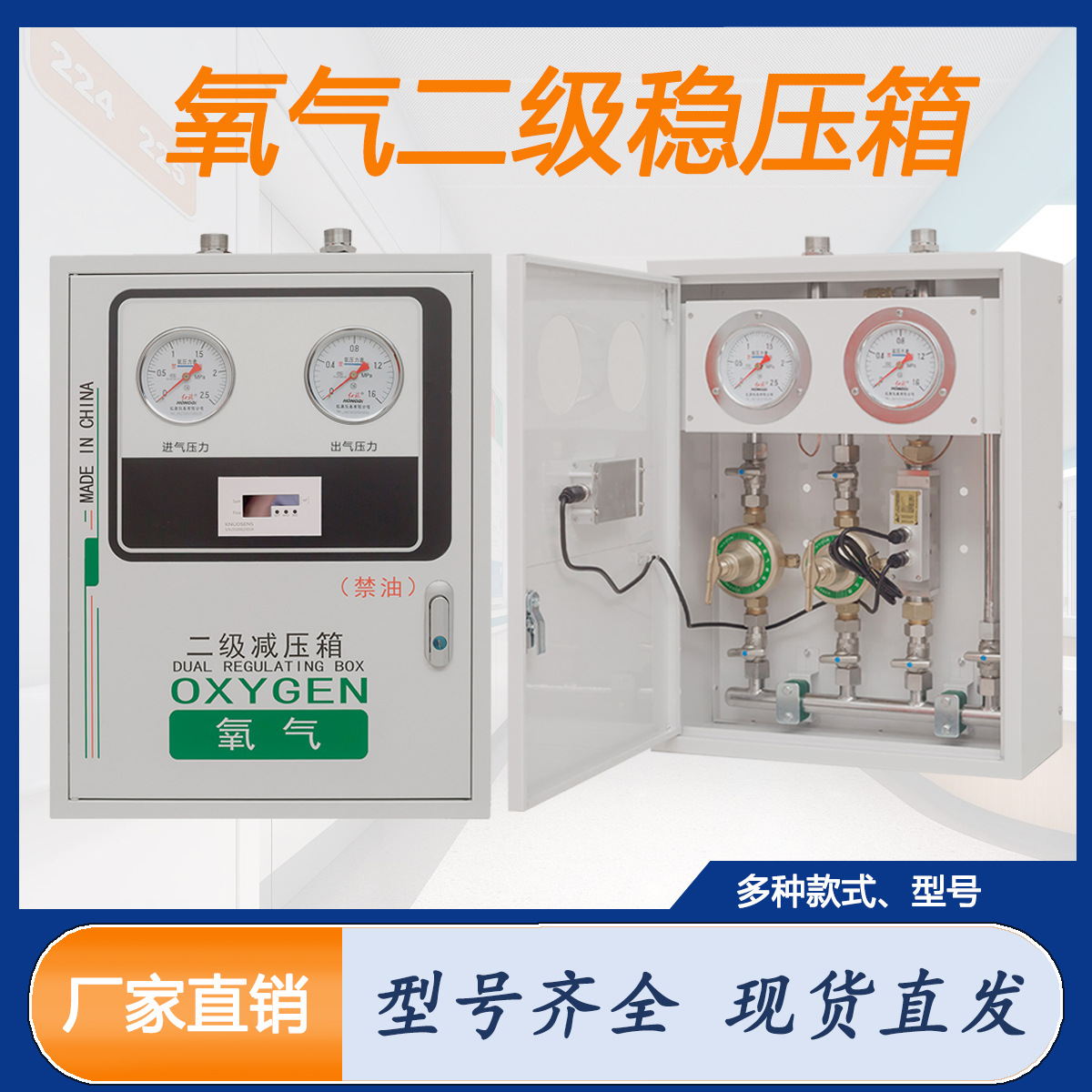 气体二级减压箱二级稳压箱医用中心供氧系统减压报警装置稳压设备