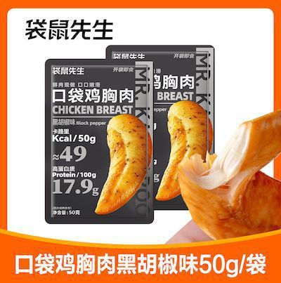 ミスターカンガルー バーベキュー風味鶏胸肉 50g/袋|undefined
