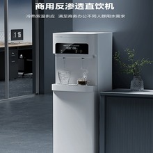 安吉尔商用AHR3306-1020K2D饮水机净饮一体机 商务办公机场净水机
