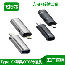 �m���O��OTG�D���^U�P����I�PType-c�DUSBĸ�֙C�Pӛ��ƽ���D�Q