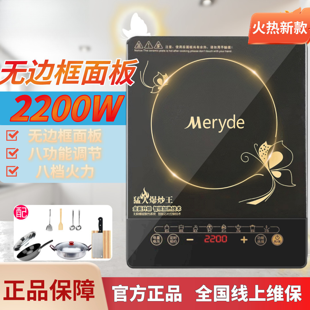 New 2200W Large Panel Induction Cooker Household Touch Screen Fierce Fire Power Saving Hot Pot Hot Borderless Free Shipping