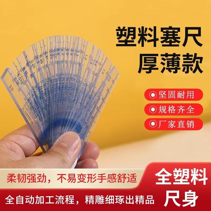 本物の数十億のShangyiプラグゲージPVC高精度耐摩耗性プラスチックプラグゲージTengyiプラスチック厚さゲージギャップ|undefined