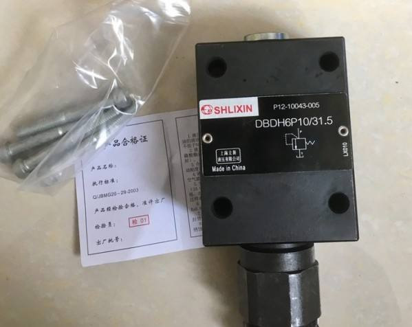 DBDS20G10/5上海SHLIXIN立新溢流阀DBDS10G10/10现货