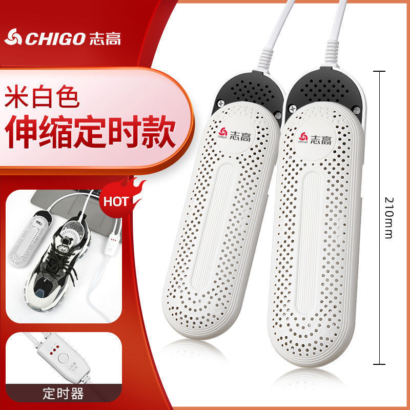 志高烘鞋器干鞋机成人儿童家用烘干机宿舍烤鞋器暖热鞋机外贸批发|undefined