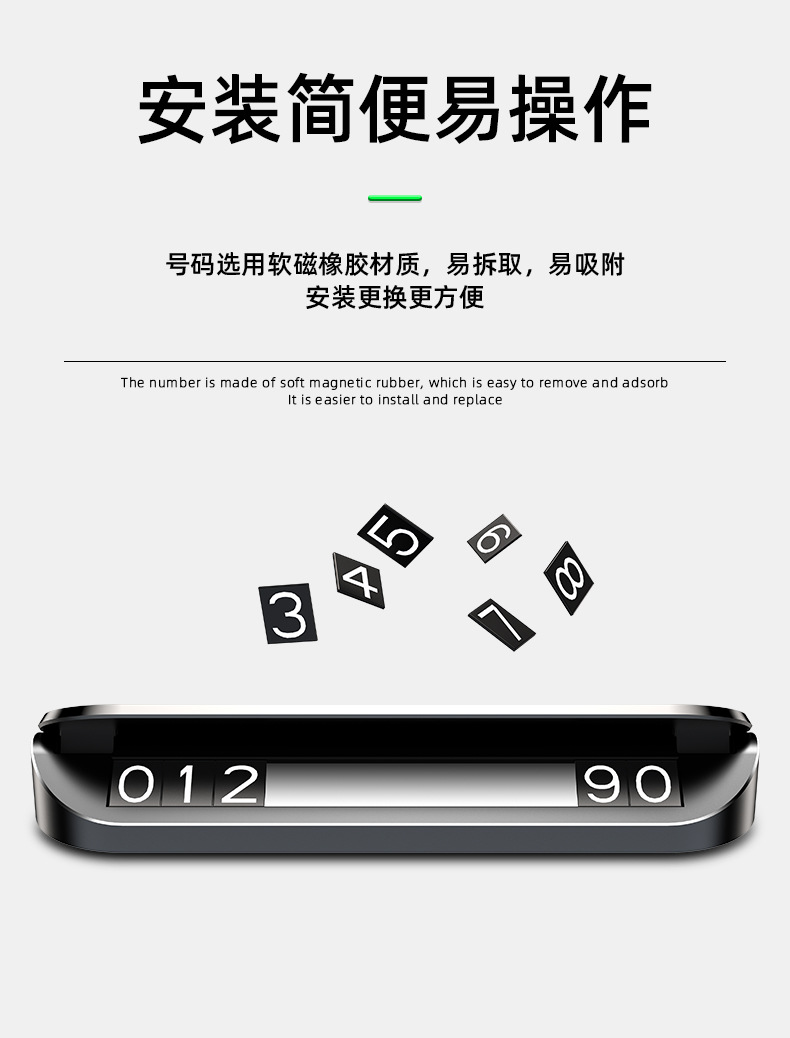Temporary Car Parking Sign, Moving Car Number Plate, Car Phone Number Plate, Personalized Logo, Creative Interior Decoration
