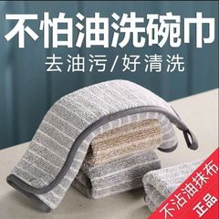 Bamboo charcoal fiber kitchen rag non-stick oil dish towel thickened water absorption and no loss of hair brushes and dishcloth oil removal cleaning towel