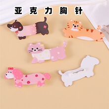 卡通创意腊肠小狗亚克力胸针定制徽章别针书包挂件装饰可爱胸针