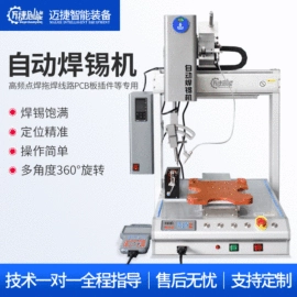 熔锡炉;焊锡机;其他电子制造