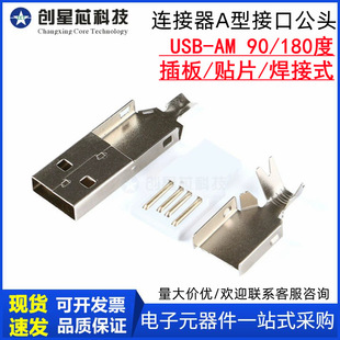 USB-AM USB2.0�B���� A�ͽӿڹ��^ 90/180�� ���/�NƬ/����ʽ
