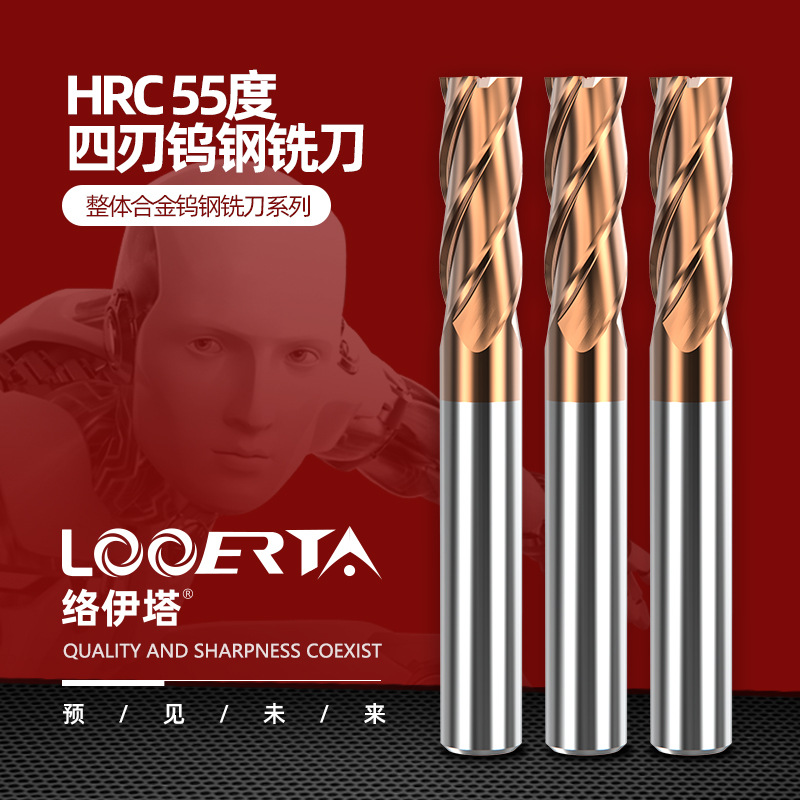 55度钨钢加长4刃涂层铣刀D1-12mm*75/100L整体合金平底铣刀