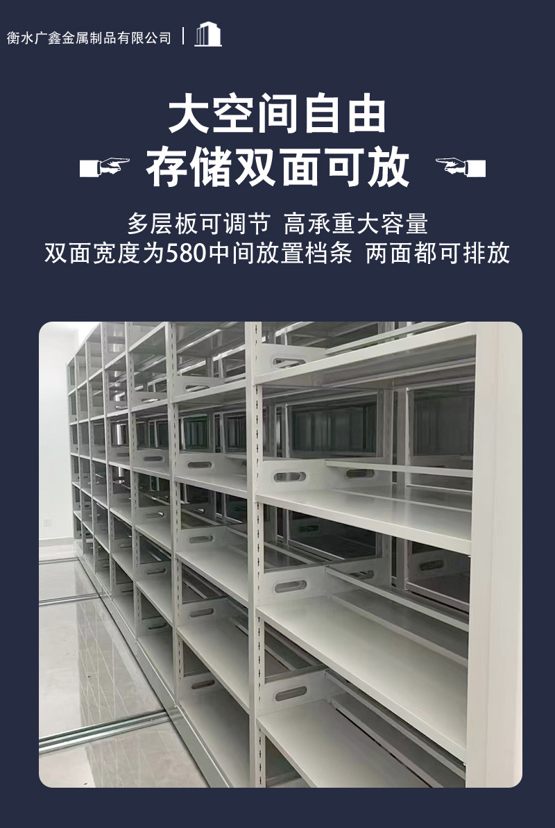 手动密集柜_05.jpg