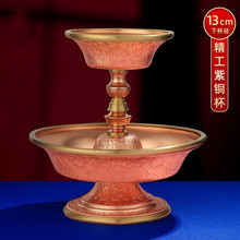 护法杯紫铜藏式花纹护杯供护法杯大全用品供杯13cm
