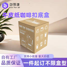 食品包装定制 食品零食饼干白卡扣底彩盒 定制牛皮纸包装盒