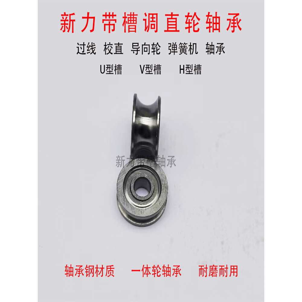 横机微型非标导轮小轴承 U型槽滑轮 V槽走线4其他玩具车手动