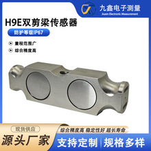 �S�ҹ����Ͻ�䓷Q��ģ�KH9E�p�������������I�߾���IP67���o