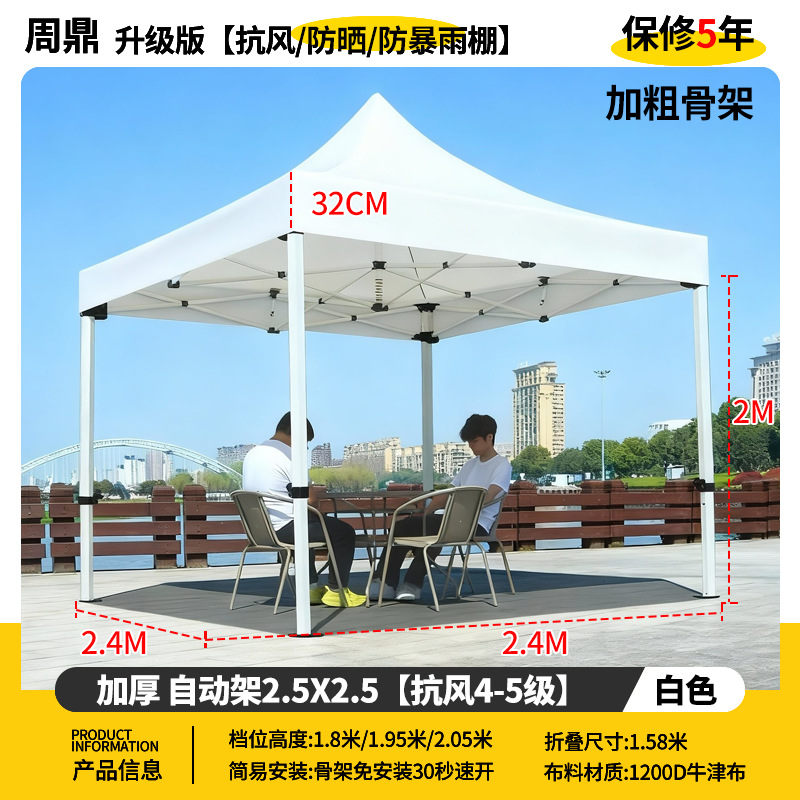 Publicidad al aire libre cuatro esquinas sombrilla cubierta de tela plegable invierno lluvia blanca campana de exhibición de protección solar