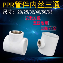 PPR�Ƚz��ͨ����ˮ�ܟ������20/25/32/40/50/63�ȏ�׃��������ͨ