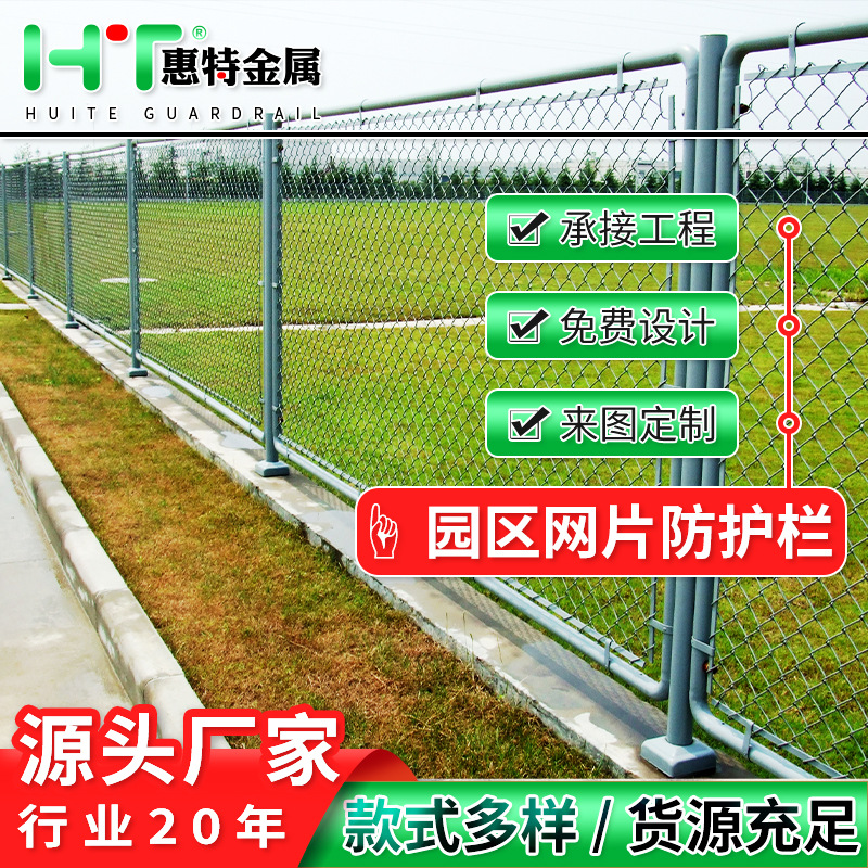 厂家直供户外网片防护栏工厂室外室内隔断园区围栏区域划分护栏