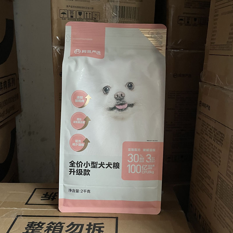 全价小型犬粮2kg