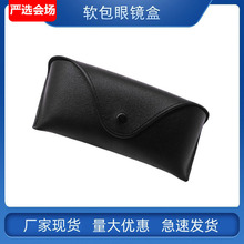 眼镜盒新款太阳镜盒黑色高级简约便携工厂批发高颜值皮墨镜盒包邮