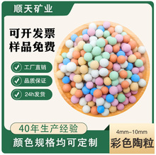彩色负离子球厂家 坐垫床垫填充电气石托玛琳球 铺面彩色陶粒