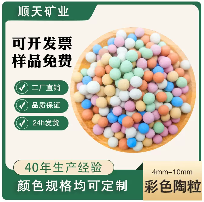 彩色负离子球厂家 坐垫床垫填充电气石托玛琳球 铺面彩色陶粒