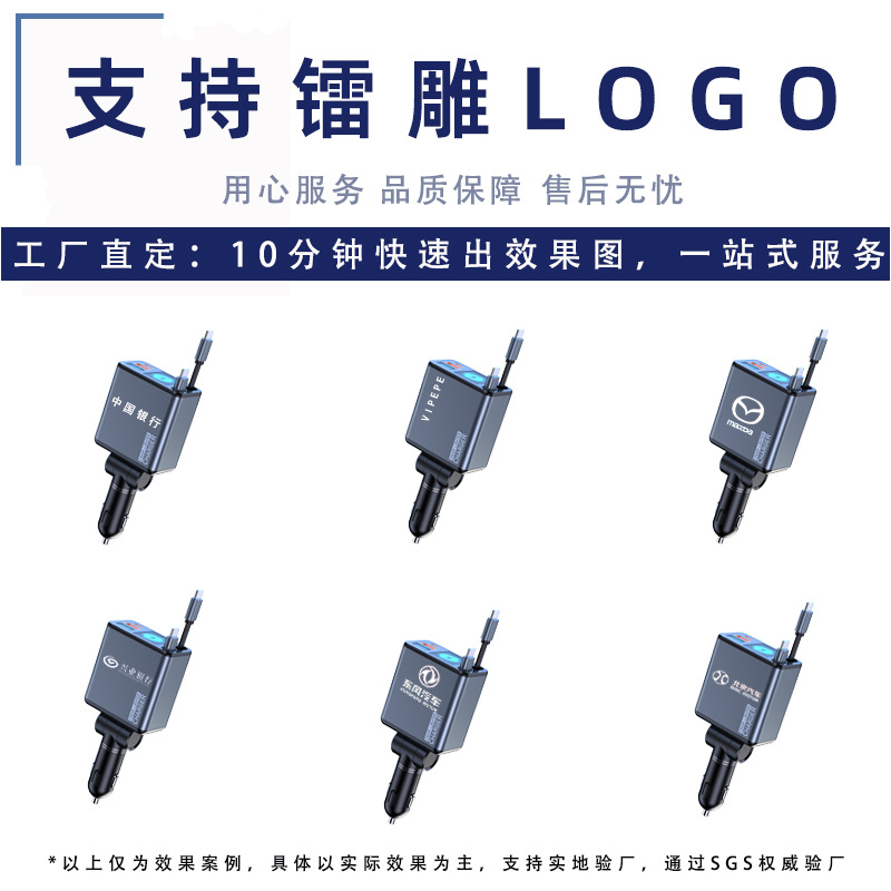 Super Fast Charging Car Mobile Phone Charger One to Four Cross-Border Exclusive Dual Retractable Cord Charger for Factory Cars