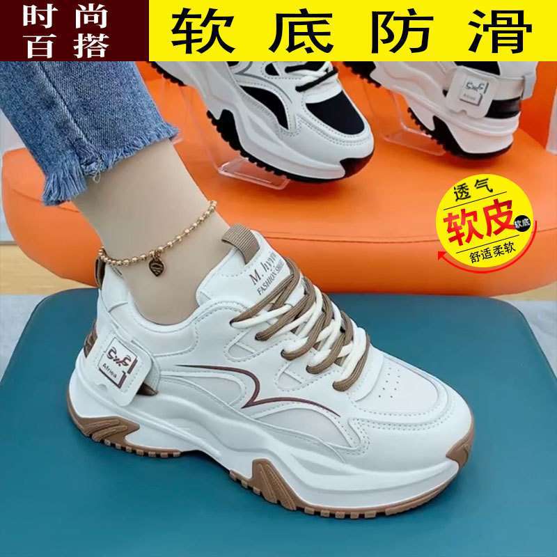 Official Brand Clearance Popular Dad Shoes for Women, New Spring and Autumn Sports White Shoes, Thick-Soled Height-Increasing Versatile Sneakers