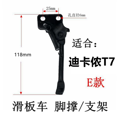 bracket Foot Strut car | Other Electric Vehicle Accessories - e-style-foot-support