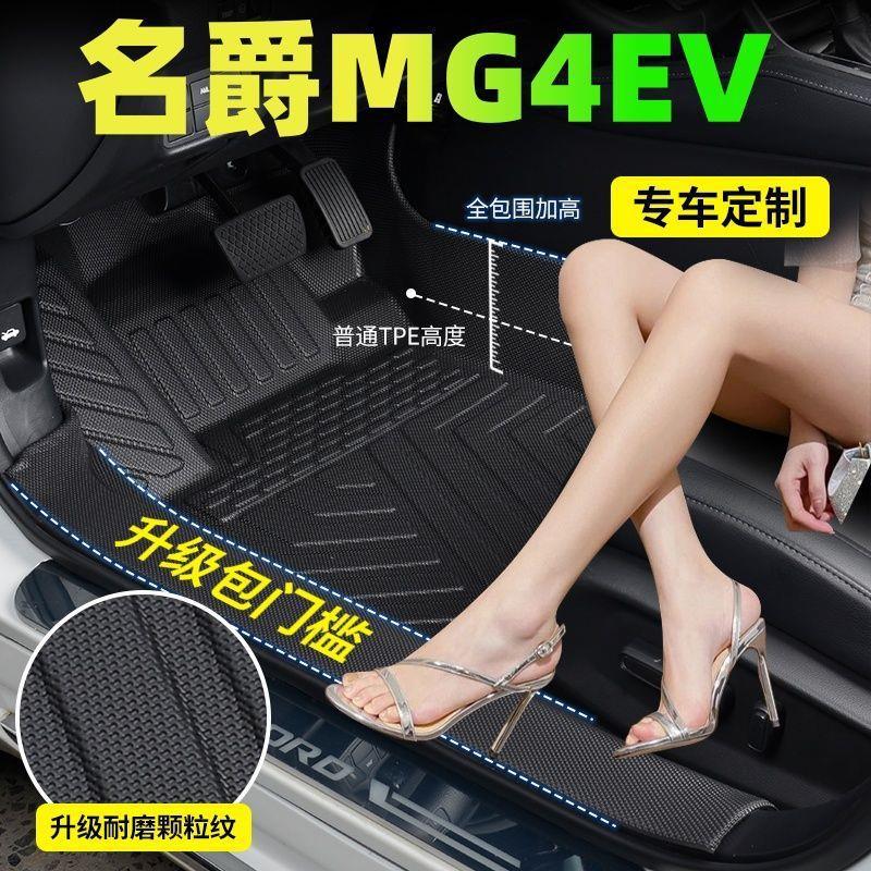 Toyota Levin car-specific door sill protectors, TPE car floor mats, easy to clean, waterproof, and wear-resistant, suitable for both new and old Levin models