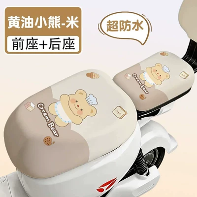 New National Standard Pu Small Seat, Electric car cushion - butter-bear-front-seat-rear-seat