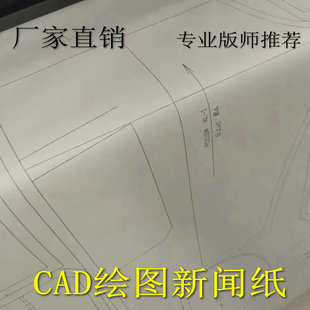 ���bcad�L�D�x��ӡ����X������漈45g�O�ܼ��Ű��ָ���ģ1.6m