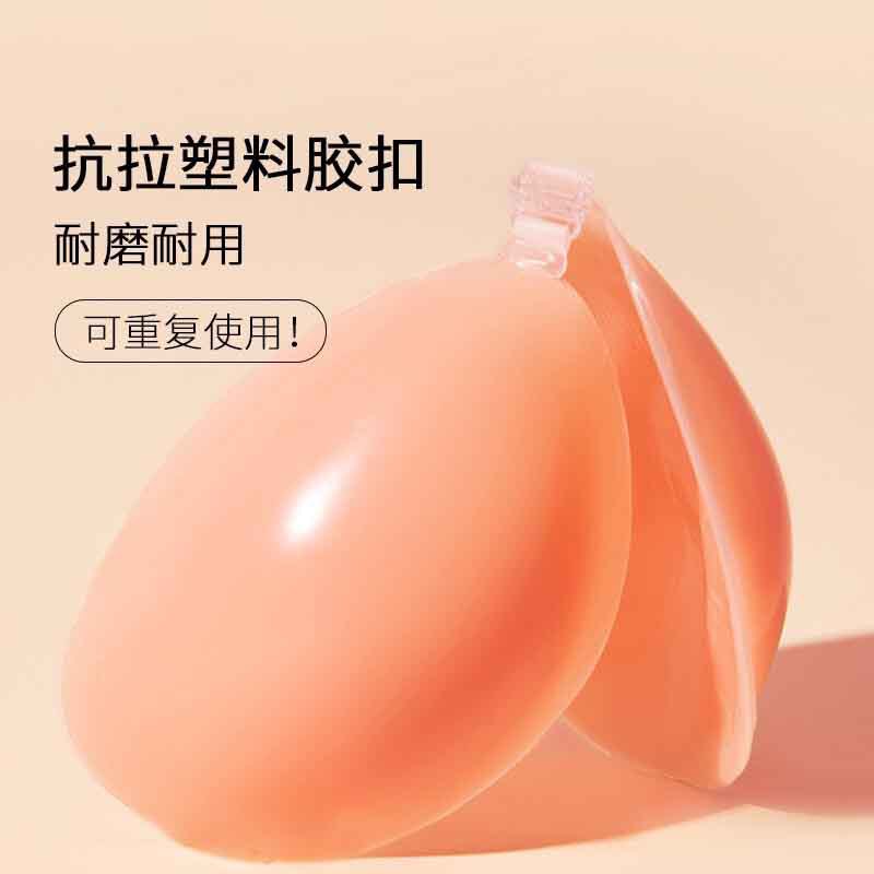 Silicone Breast Patch Women's Silicone Invisible Bra Thickened Push-Up Breast Patch Strapless Underwear Silicone Bra Spot