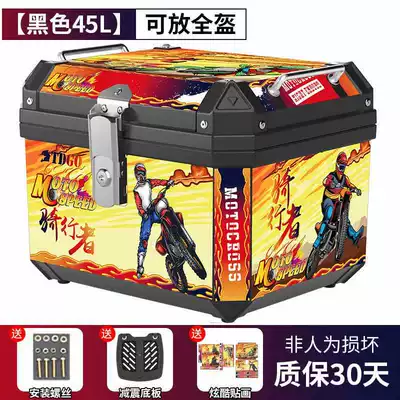 Motorcycle Trunk, Electric Vehicle — Motorcycle trunk - cycling-model-45l-black-shock-absorbing-bottom-plate-stickers
