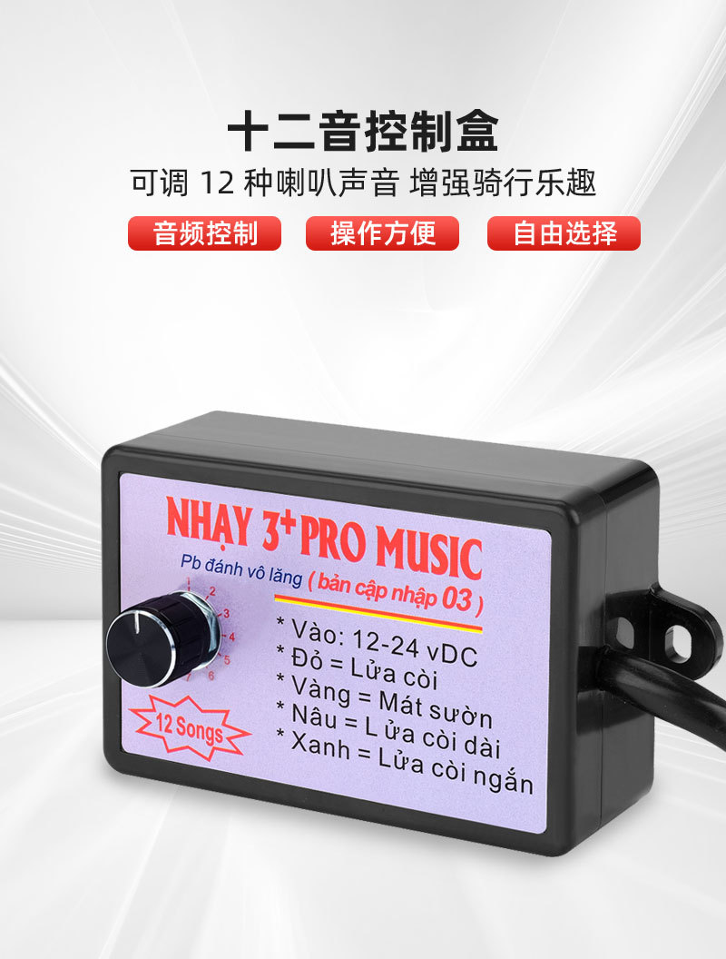 12音控制盒_08.jpg