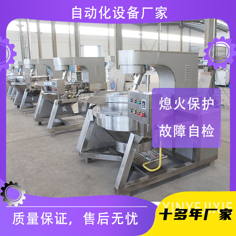 大型搅拌炒锅商用底料不糊锅质量保证高效电加热高效节能