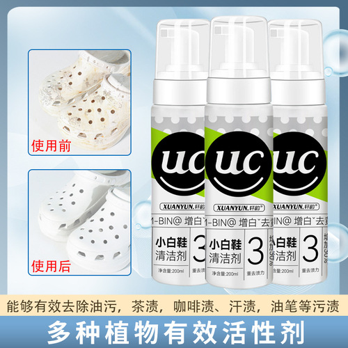 White shoe cleaner, decontamination, yellowing, whitening and whitening, no-wash shoe stain removal, dry cleaning agent, drop shipping