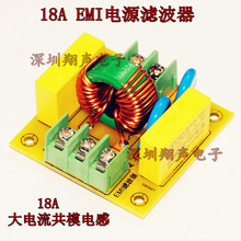 4A 10A 18A EMI滤波器 EMI高频滤波模块 EMI电源滤波插座板