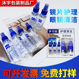 眼镜盒/包;眼镜布;眼镜清洗剂