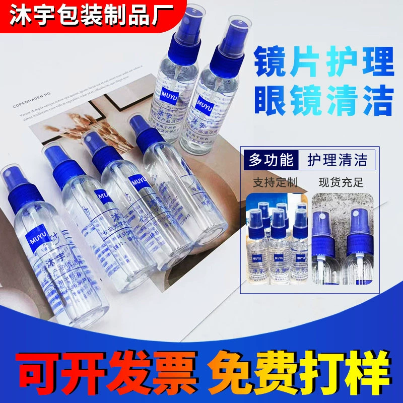Спотовая жидкость для чистки очков с печатным логотипом