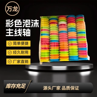 大物主线轴7cm圆形绕线轴渔具配件防滑防缠大物线圈轴大物线圈轴