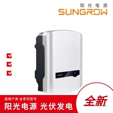 阳光光伏组串逆变器110KW-P2大电流适用大功率组件 并网发电组件