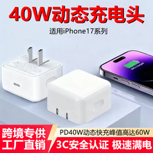 40W�ӑB����^iPhone17ProMax�ۯB����^�m���O��17promax�����