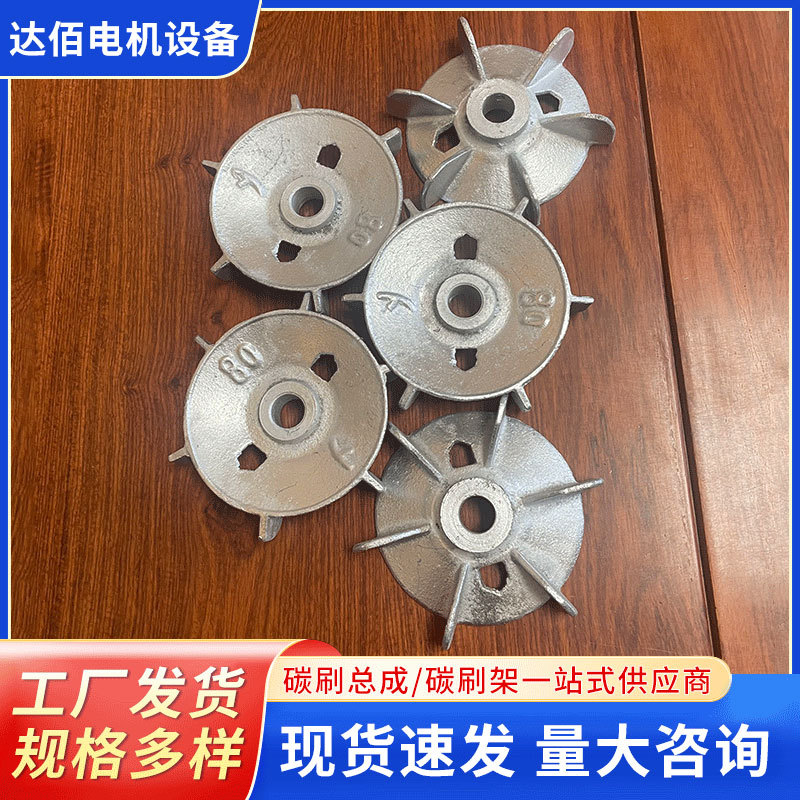 厂家批发供应 YZR铝风叶 YB电机风叶 铸铝电机风叶 船用铝风叶