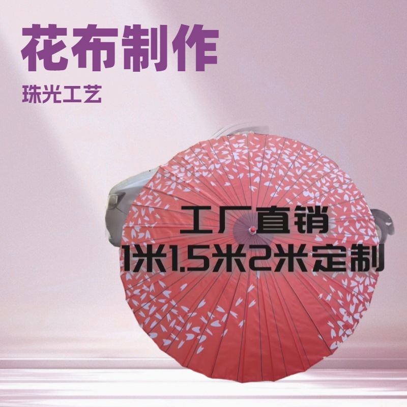 Customized Oil-Paper Umbrella Craft Umbrella Props Ancient Style Han Dynasty Printed Umbrella Petal Umbrella Ceiling Decoration Performance Silk Umbrella