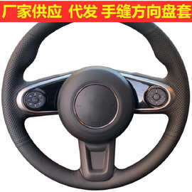 适用21款长城欧拉黑猫R1白猫R2好猫IQ方向盘套夏季手缝把套女
