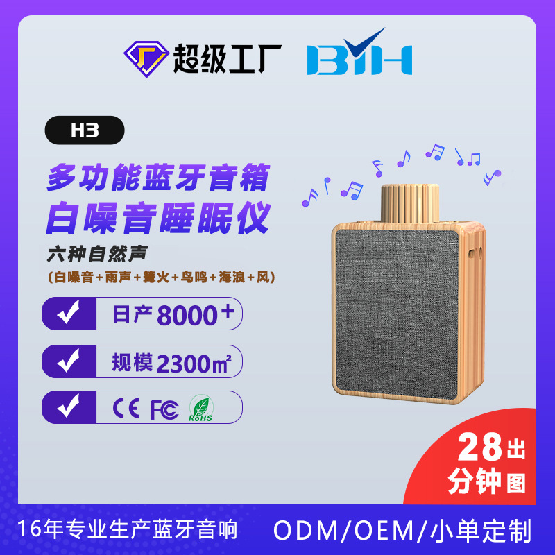 white noise